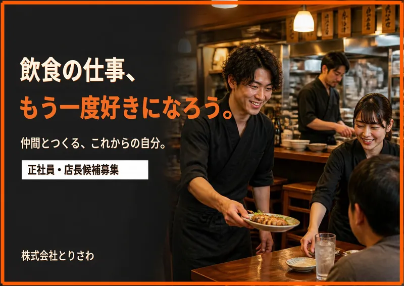 九州酒場 縁 ~えにし~ ひばりヶ丘総本店のアルバイト・バイト求人情報