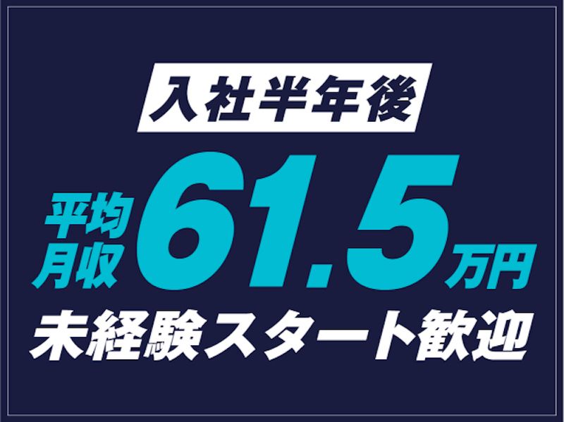株式会社九州エネルギー事業会の求人・転職情報