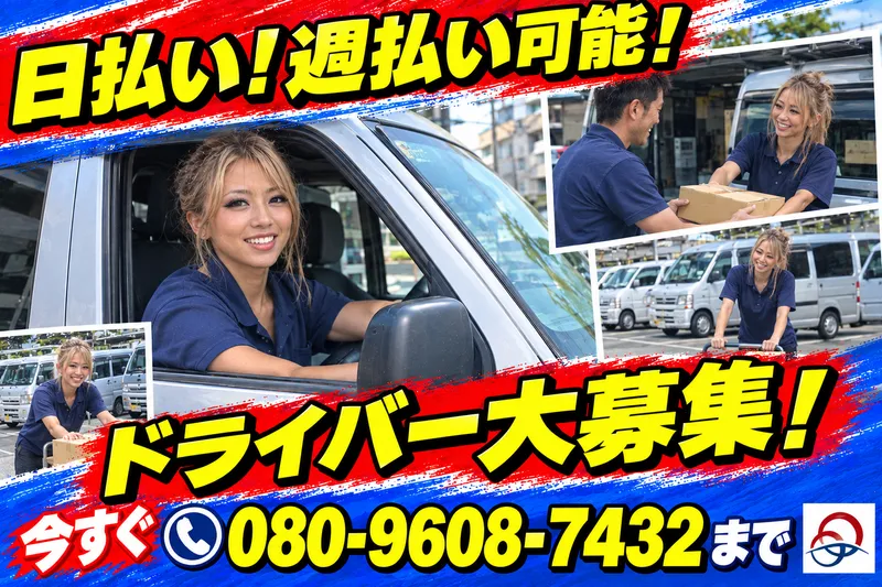 株式会社ＥＩＧＨＴ　ＢＲＩＤＧＥの求人・転職情報