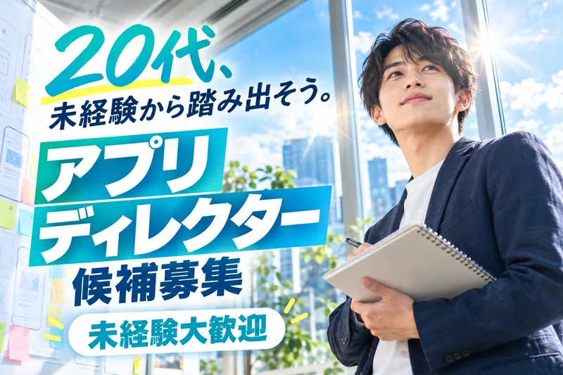 株式会社アクティヴァーチ・コンサルティングの求人・転職情報