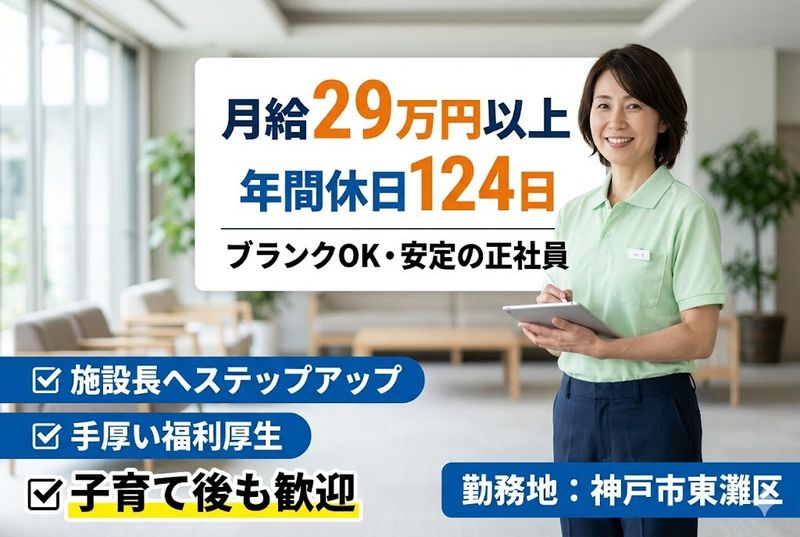 株式会社やさしい手の求人・転職情報