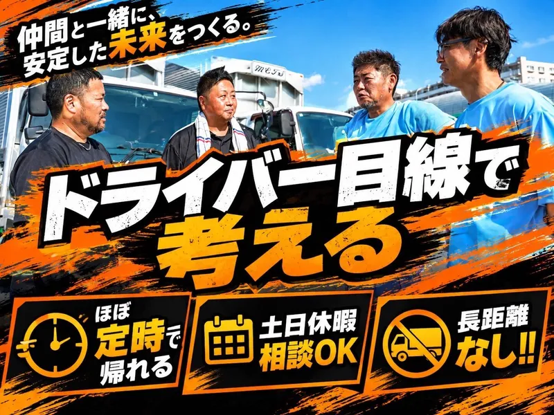 株式会社ＭＥＴＳの求人・転職情報