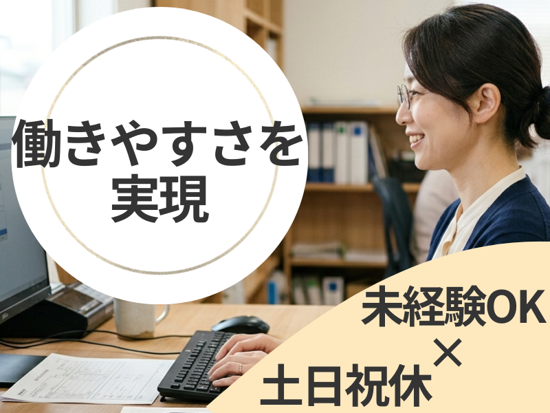 一般社団法人よりそうの求人・転職情報