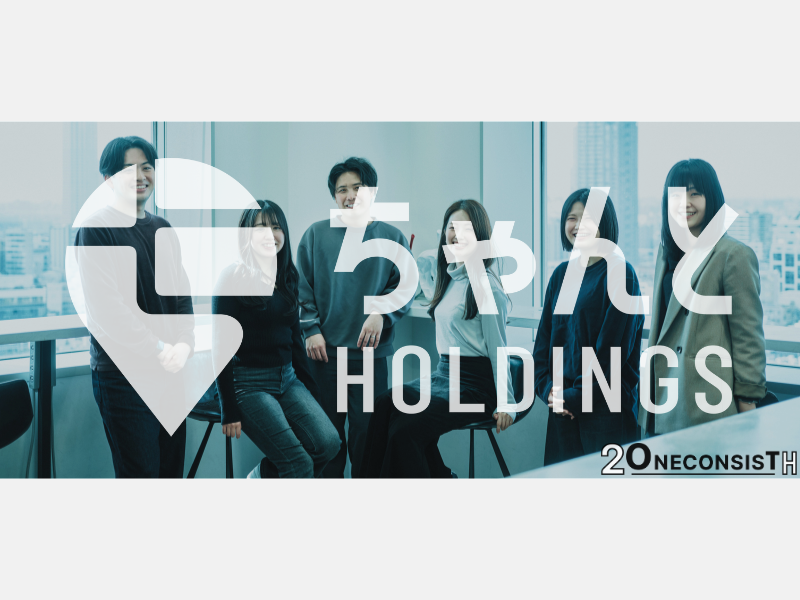 株式会社ワンコンシストの求人・転職情報