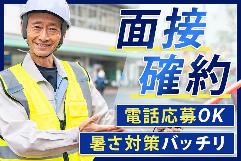 株式会社アイメルの求人・転職情報