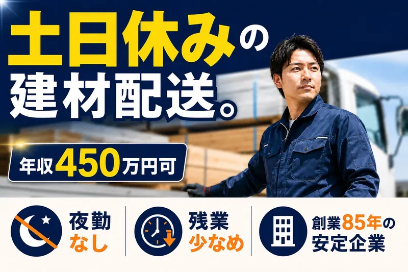 株式会社マノモクの求人・転職情報