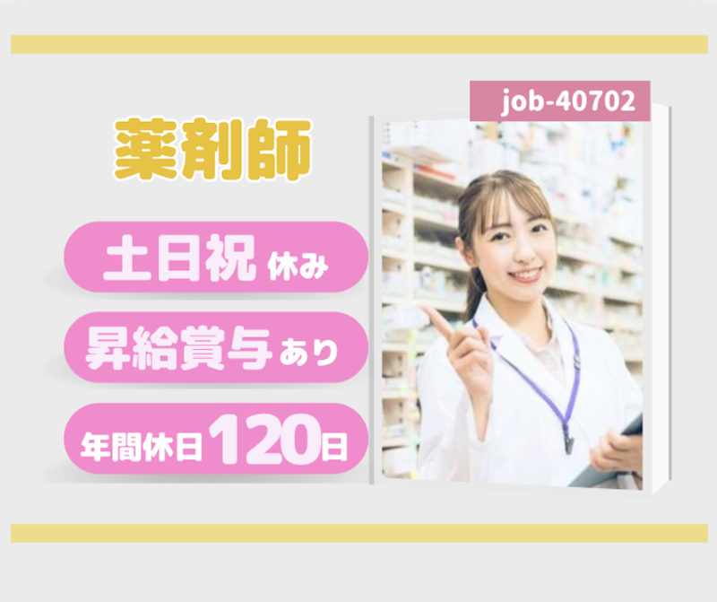 社会医療法人崇徳会の求人・転職情報