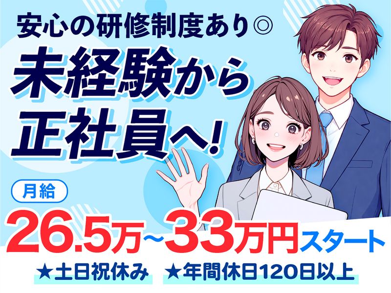 株式会社ワールドコーポレーションの求人・転職情報