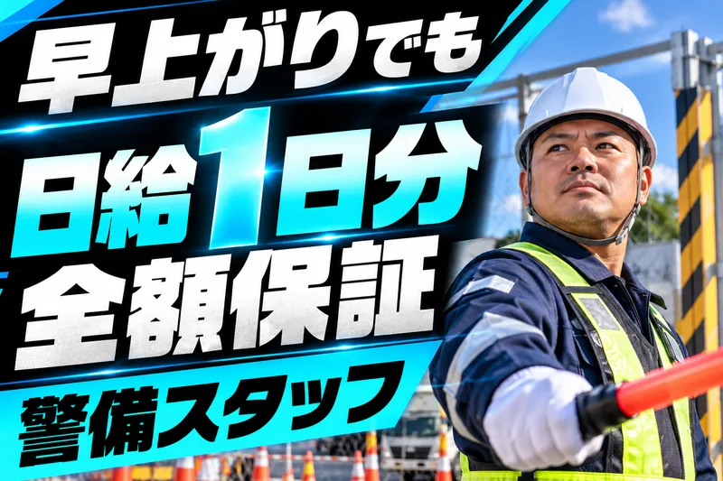 株式会社足利建機産業のアルバイト・バイト求人情報