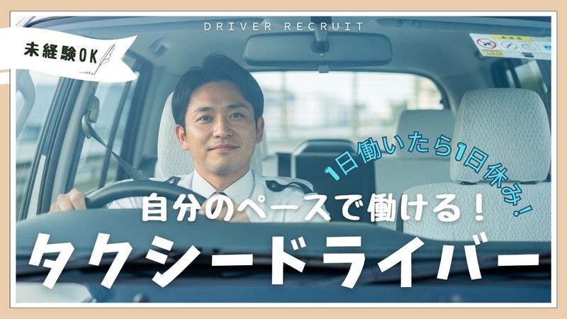 NPO法人ドラキャリの求人・転職情報