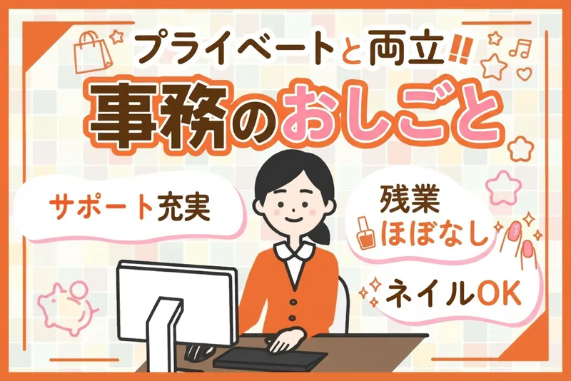 アドレス通商株式会社のアルバイト・バイト求人情報