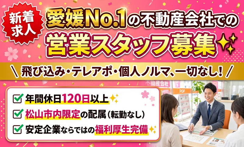 株式会社日本エイジェントの求人・転職情報