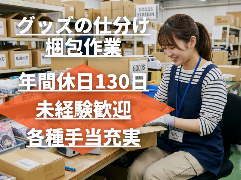 合同会社Ｃｏｎｎｅｃｔｅｒの求人・転職情報