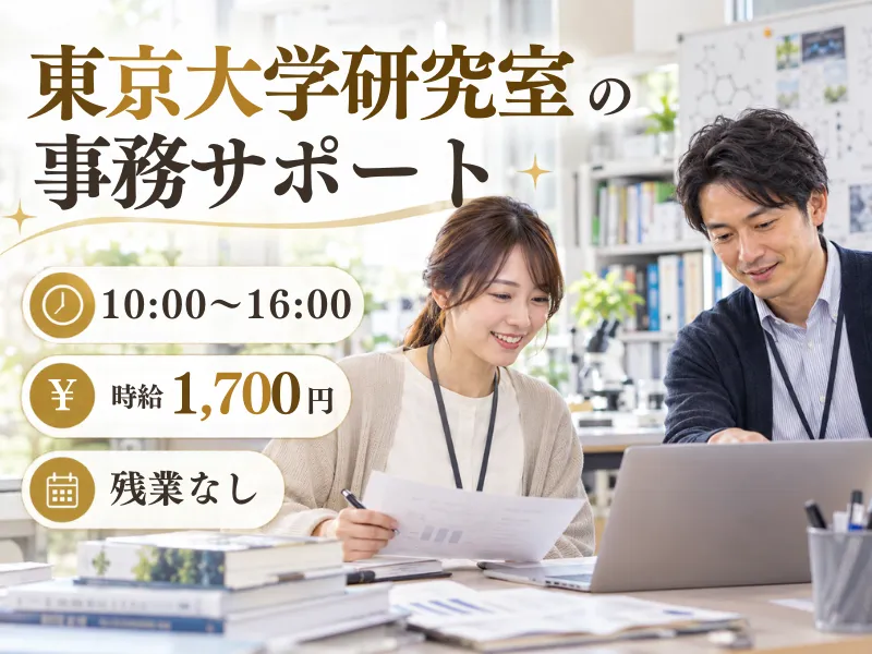 株式会社JR東日本パーソネルサービス - ビジネスサポート本部 - 人材派遣事業部のアルバイト・バイト求人情報