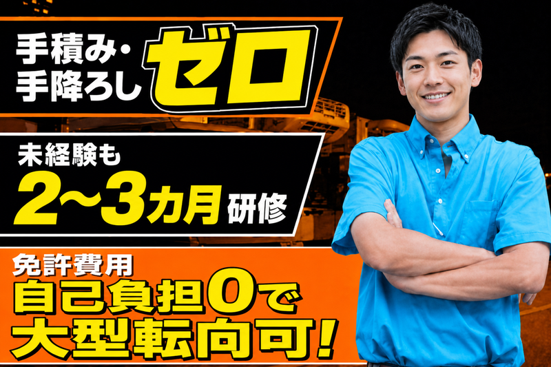 株式会社Ｂ・Ｉの求人・転職情報