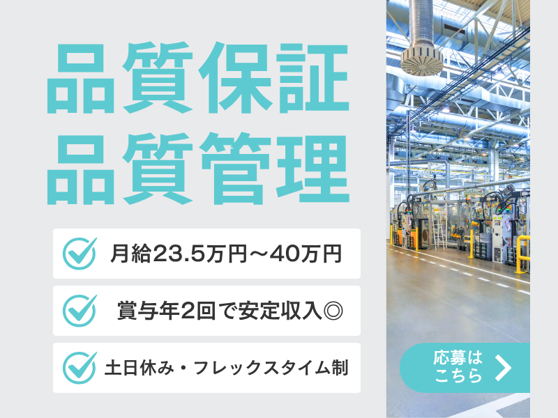 武蔵エナジーソリューションズ株式会社の求人・転職情報