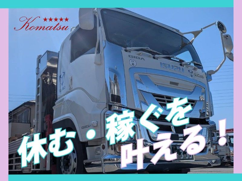 有限会社小松工業企画の求人・転職情報