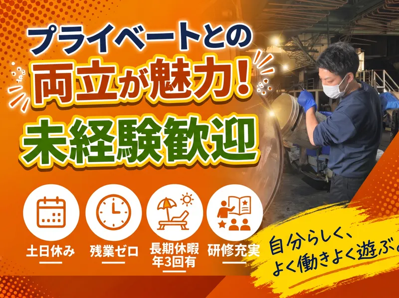 協伸株式会社の求人・転職情報