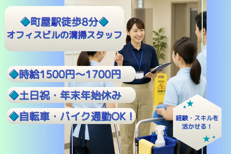 KUKAN FutureBX株式会社のアルバイト・バイト求人情報