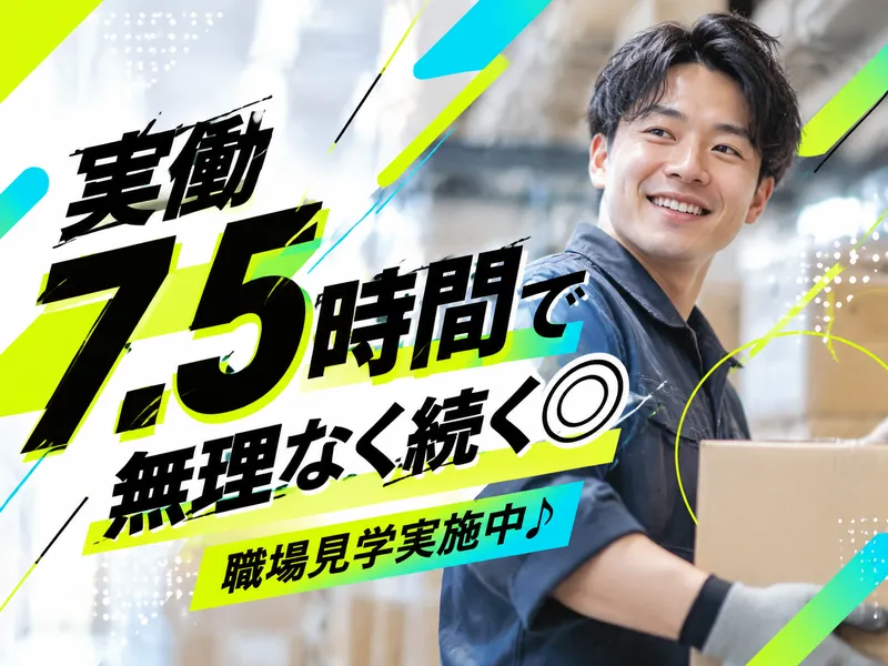 A&I株式会社のアルバイト・バイト求人情報