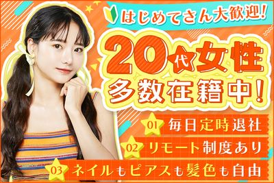 千葉県 柏市 柏たなか駅の土日祝休みの求人 | Indeed (インディード)