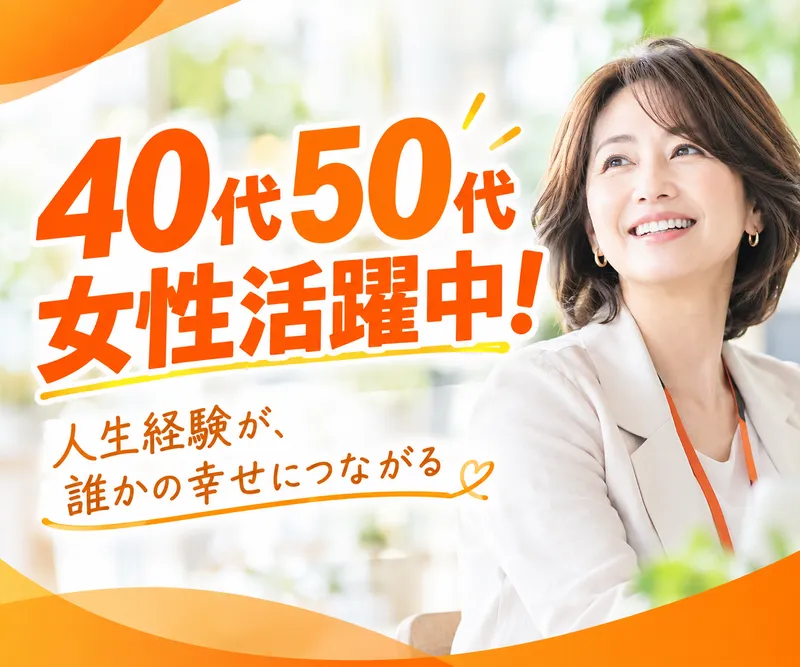 株式会社ウィズユーのアルバイト・バイト求人情報