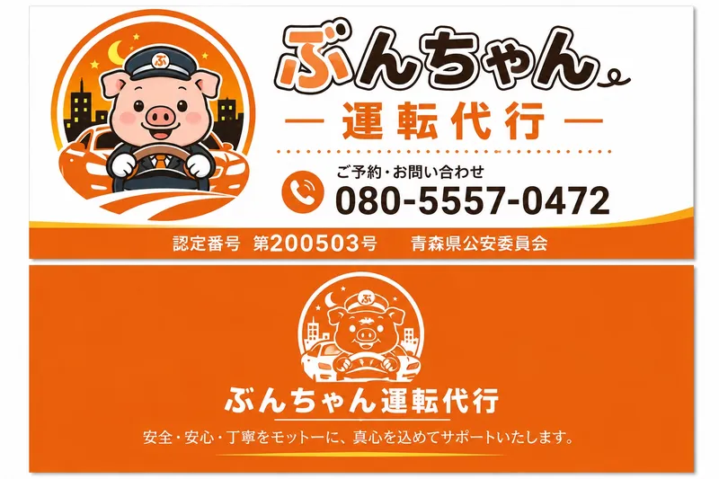 合同会社リンクエイド