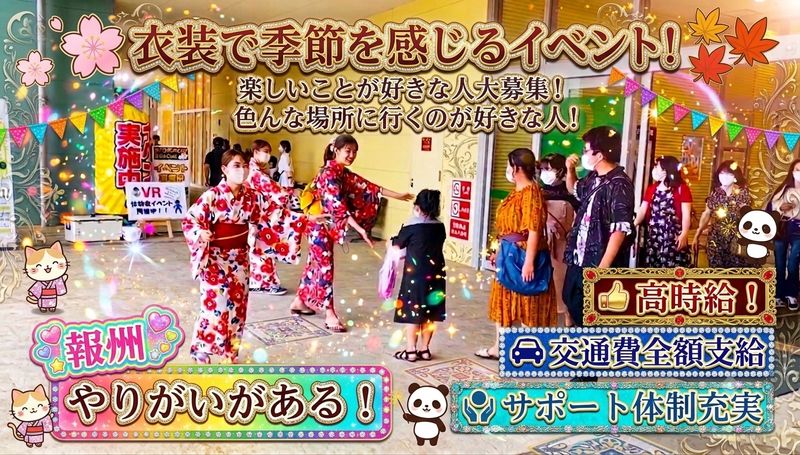 ✓子供と話せる盛り上げ担当スタッフ~✓≪≫✨”ケータイ”イベント