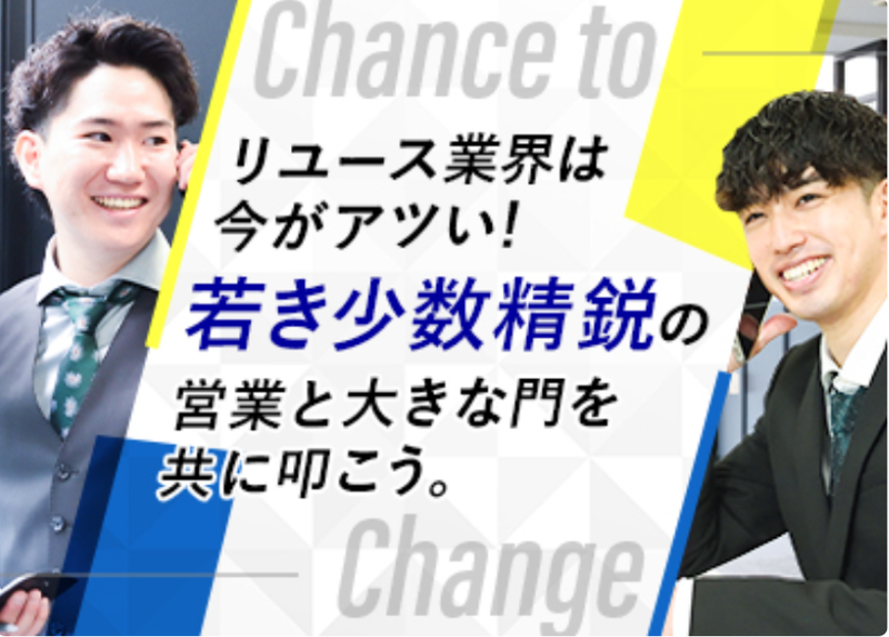 株式会社トライアースの求人・転職情報