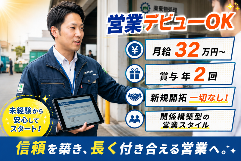 株式会社ログの求人・転職情報