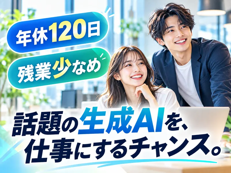 株式会社JNAの求人・転職情報
