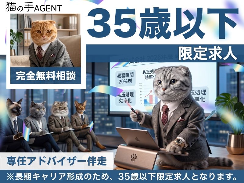 株式会社メルディアの求人・転職情報