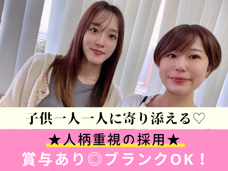 ドレミ保育園の求人・転職情報