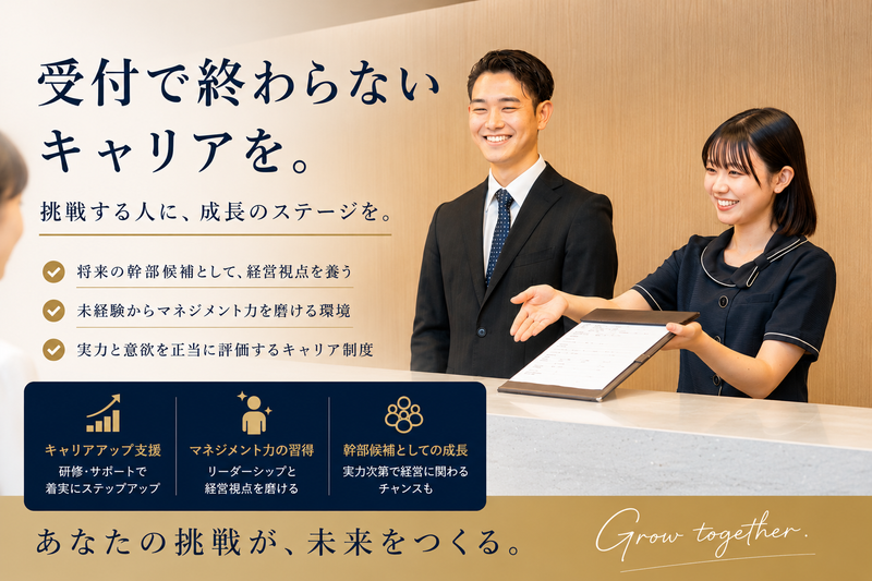 医療法人社団アスクラピア-0005の求人・転職情報