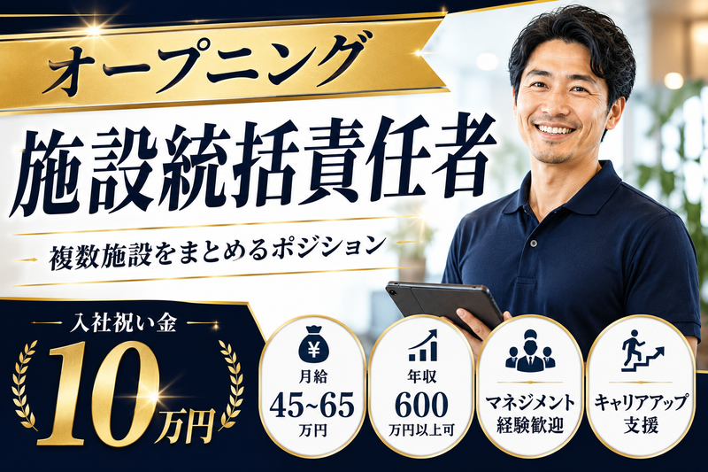 医療法人何クリニックの求人・転職情報