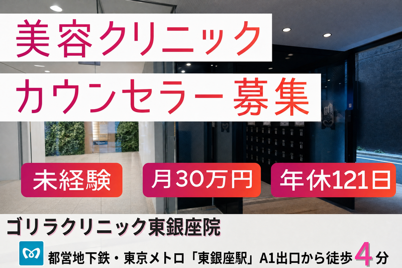 株式会社SBCメディカルコンサルティングの求人・転職情報