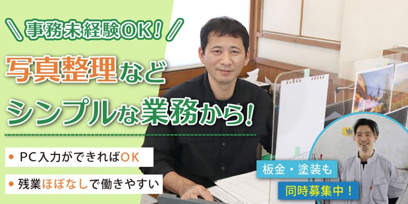 有限会社オートボディツルオカの求人・転職情報