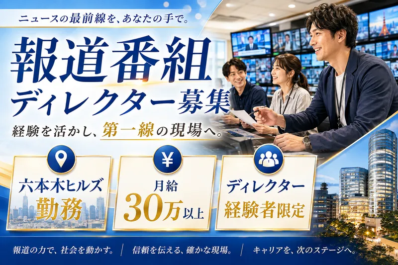 ジャパニアス株式会社のアルバイト・バイト求人情報-07