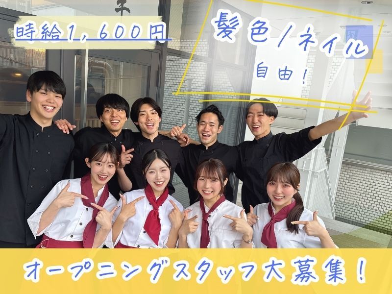 五代目和牛東京のアルバイト・バイト求人情報-06