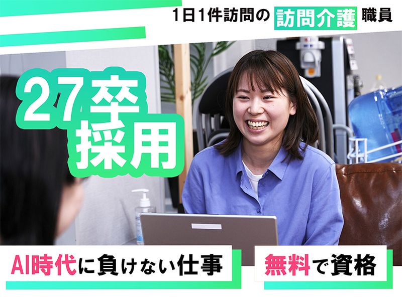 ユースタイルラボラトリー株式会社の求人・転職情報