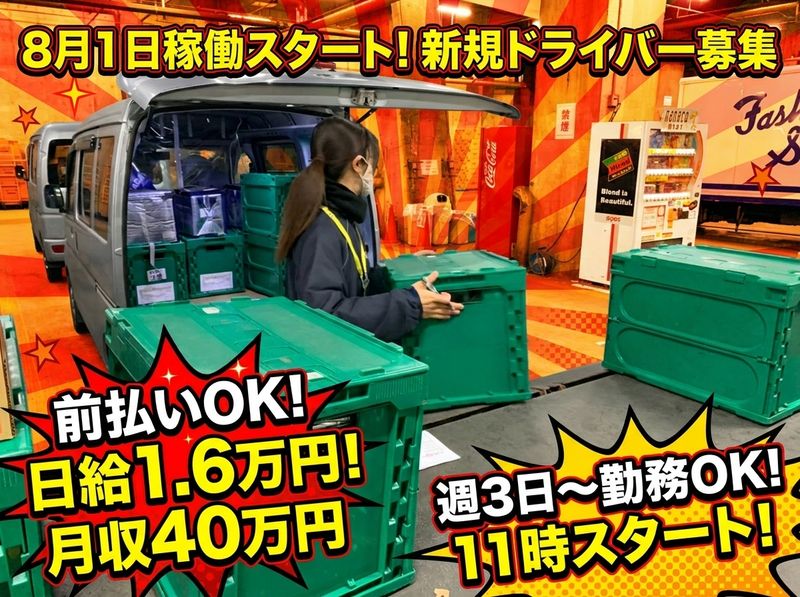 株式会社victの求人・転職情報