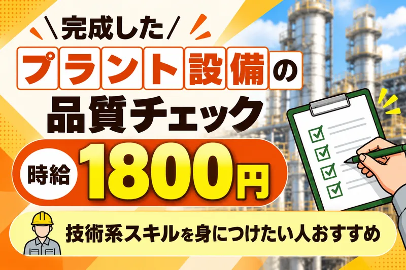 株式会社ニチギワールドの求人・転職情報
