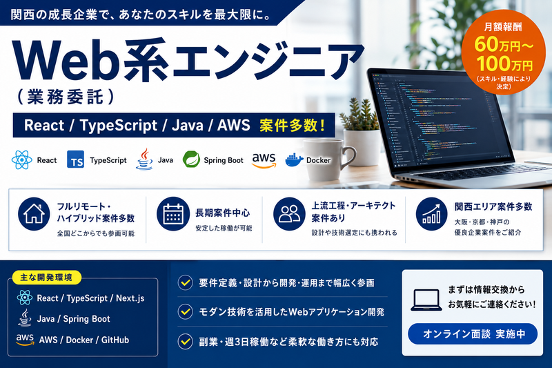 株式会社Global Career Agencyの求人・転職情報
