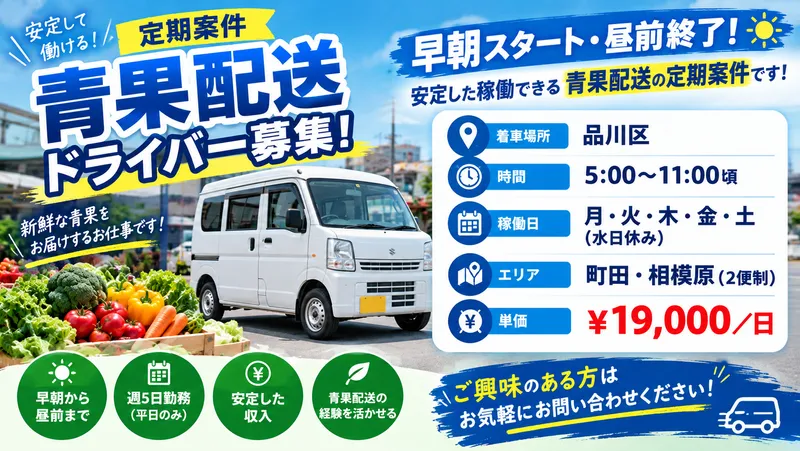 (株)R運送の求人・転職情報