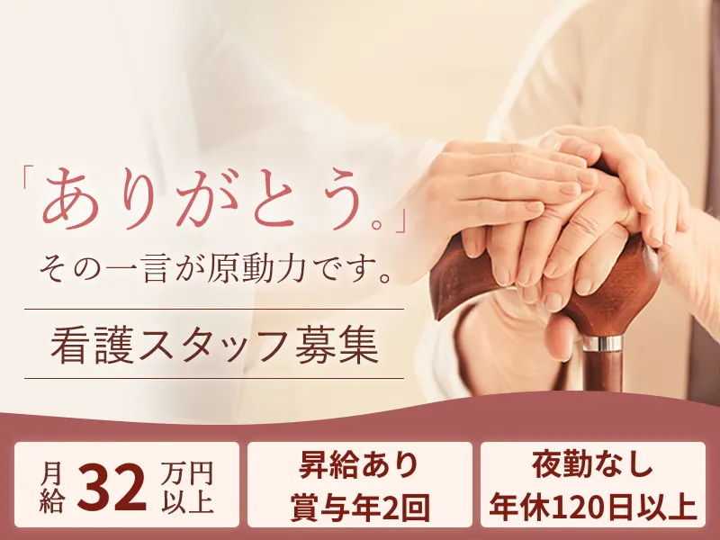 株式会社ソラストの求人・転職情報