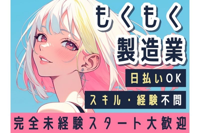 株式会社ジョブスルの求人・転職情報