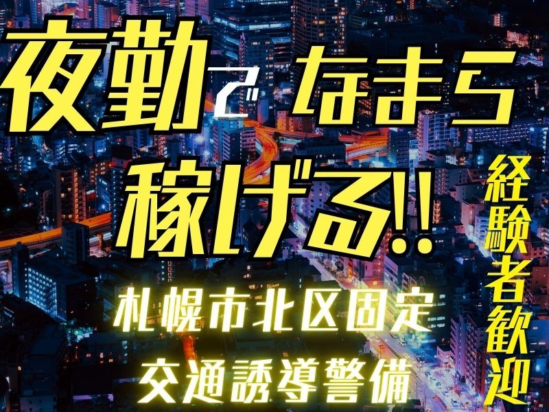 合同会社六福のアルバイト・バイト求人情報-03