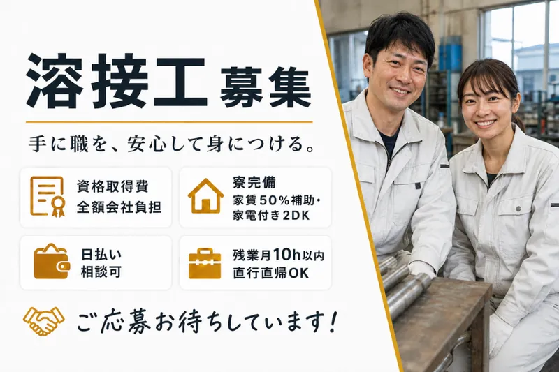 株式会社MKエンジニアリングの求人・転職情報