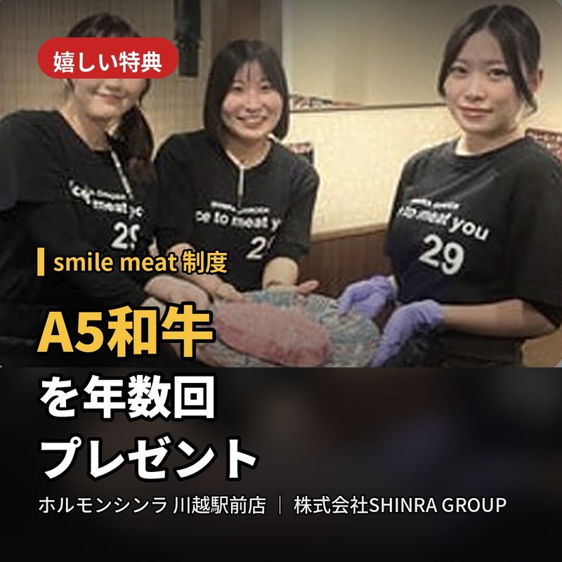 有限会社新羅ガーデンの求人・転職情報