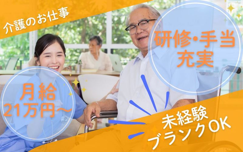 株式会社　ニチイ学館の求人・転職情報